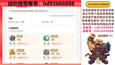第一估价找号帮推  物价把控师让你买卖无