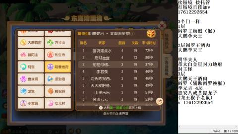 轻享服蜃境九转剑会天命之奕