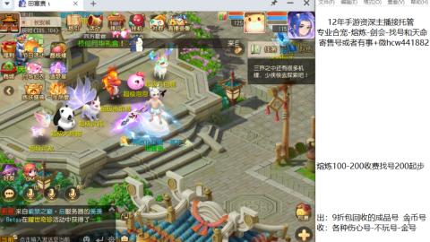 接熔练-估价找号-金银-剑会