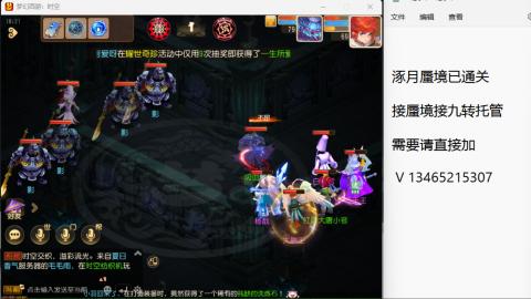 接九转蜃境托管~