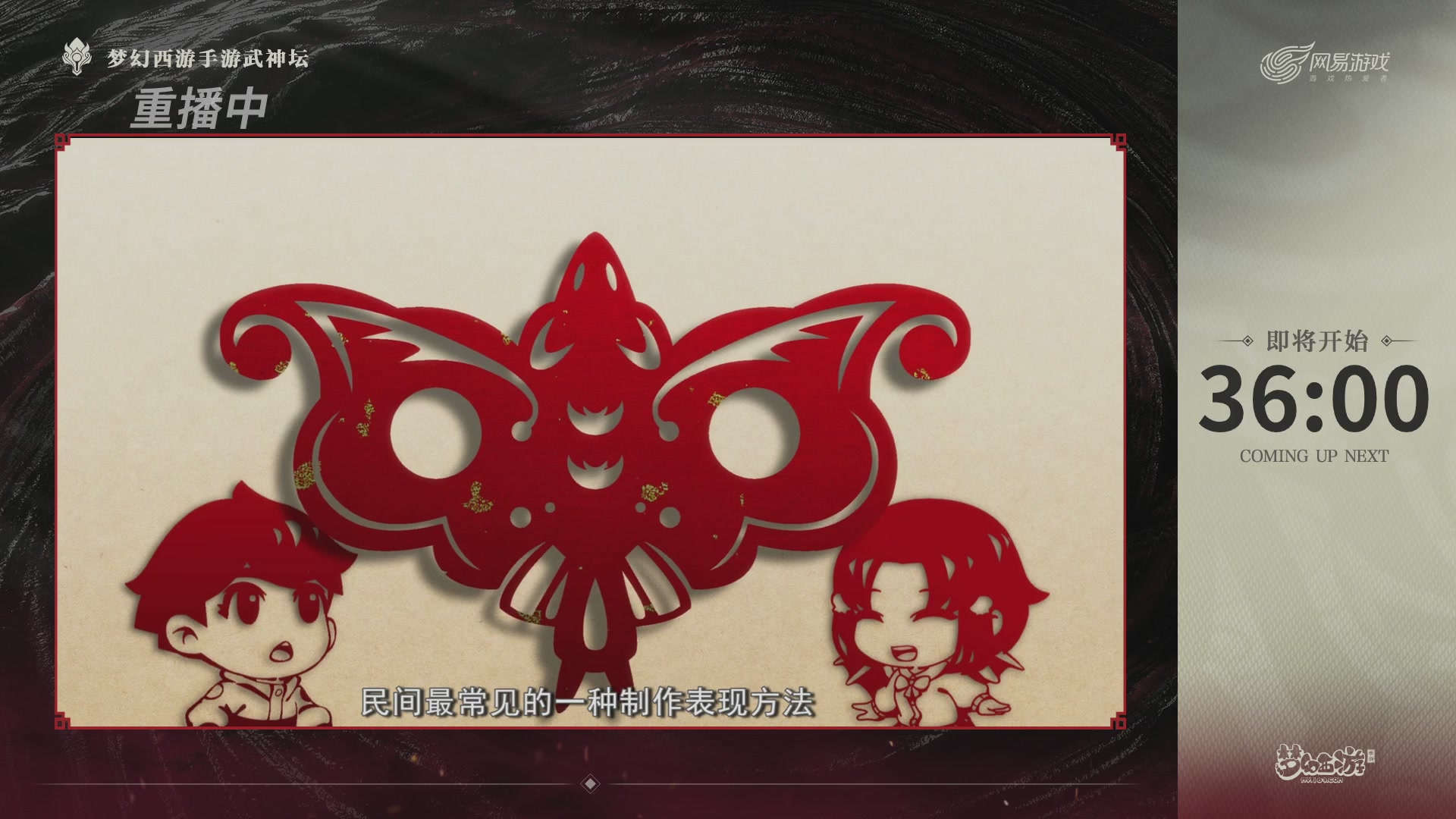 【重播】梦手第123届武神坛