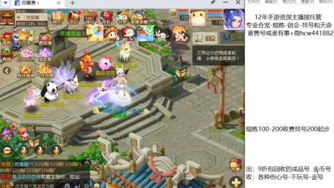 接熔练-估价找号-金银-剑会