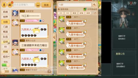 沉浸式直播