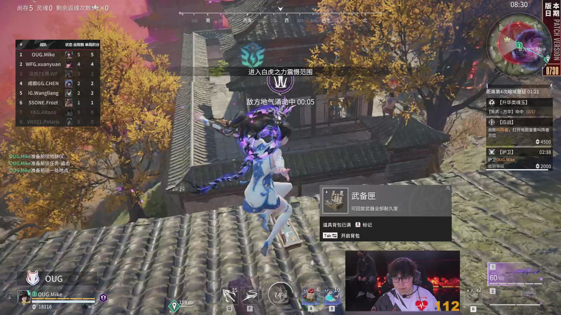 OUG战队第一视角【2025永劫无间职业联赛秋季赛】