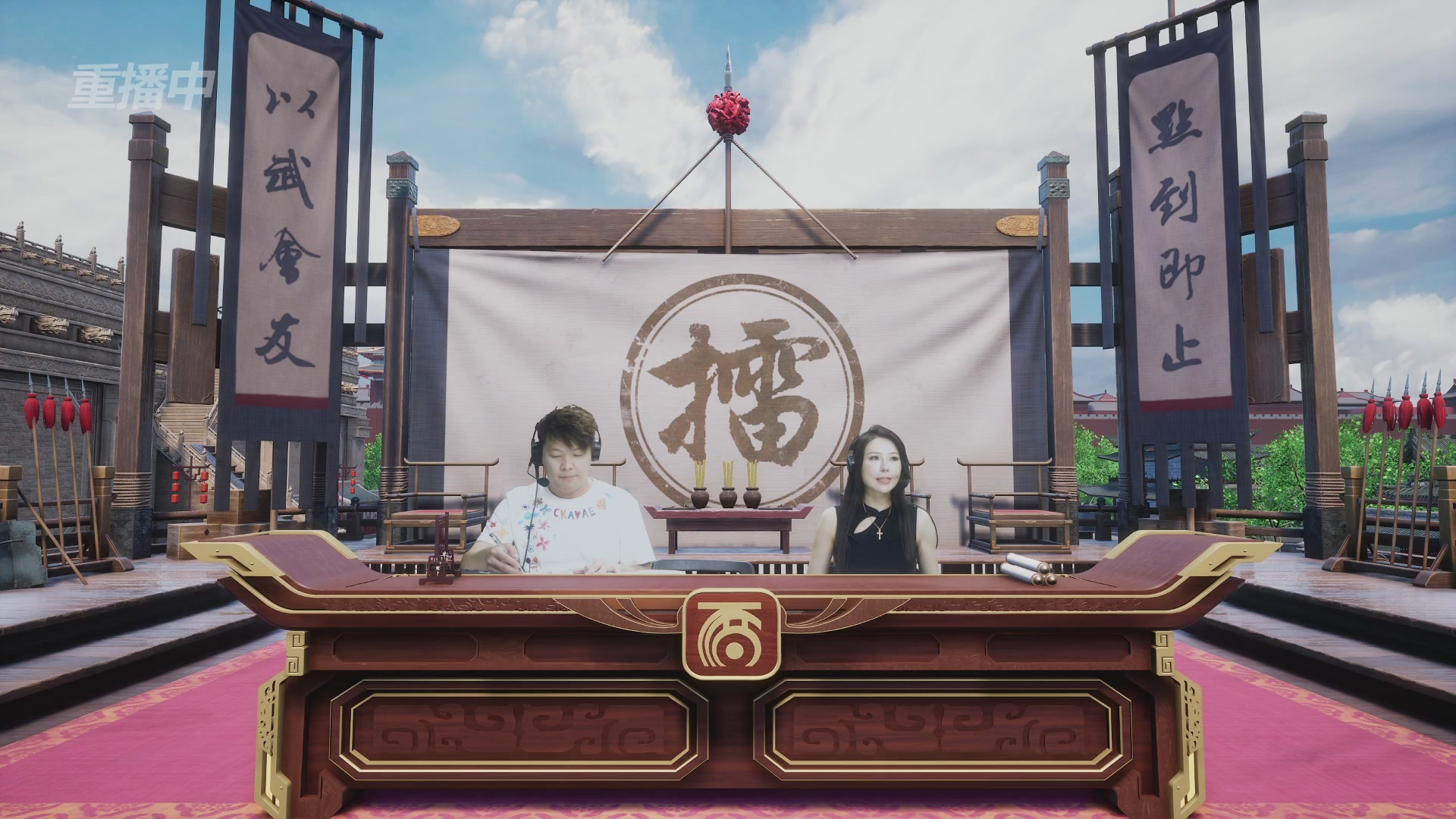 【重播】《大话西游2经典版》天下第一比武大会 第156届