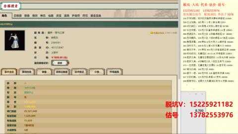 专业估号脱坑