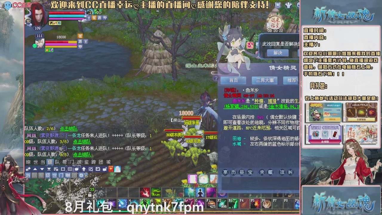 幸运ღ久久的直播间