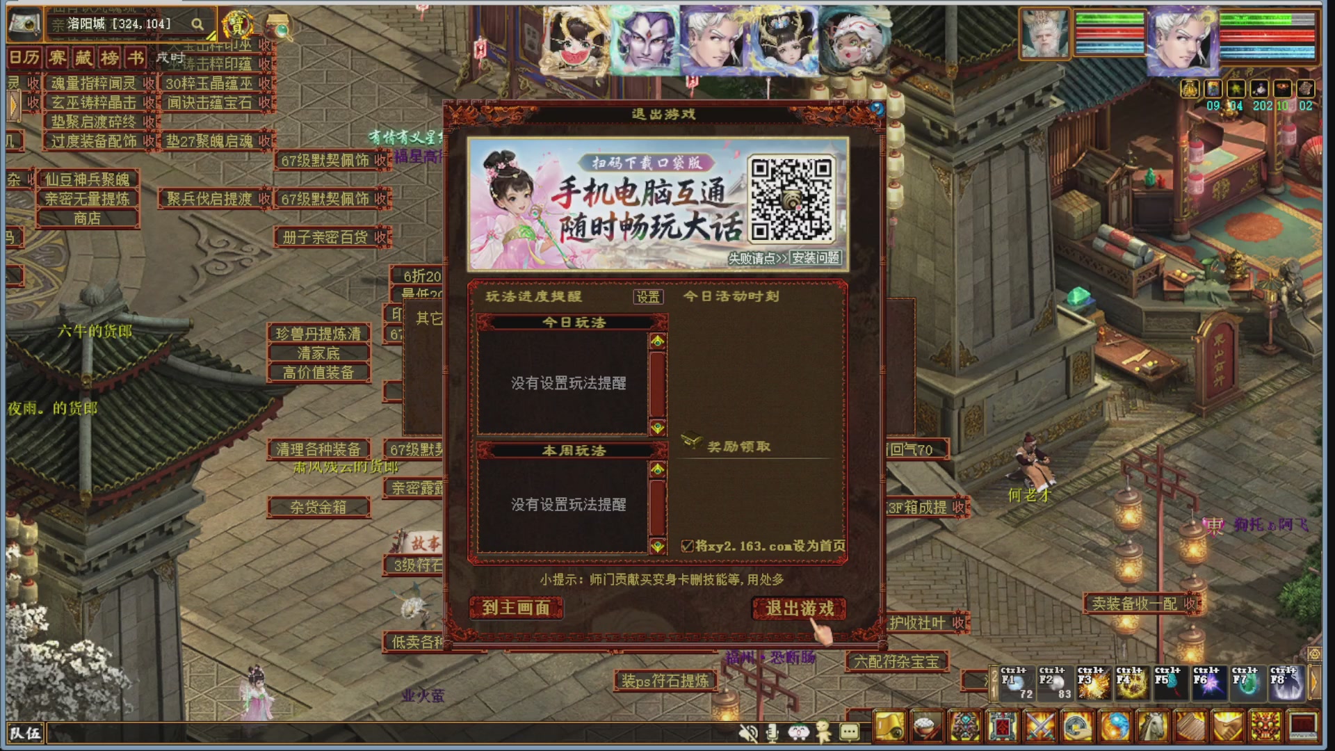解说比武大会