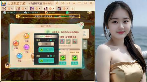 大话手游新区《养生·无忧》