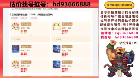 第一估价找号帮推  物价把控师让你买卖无