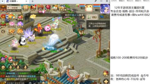接熔练-估价找号-金银-剑会