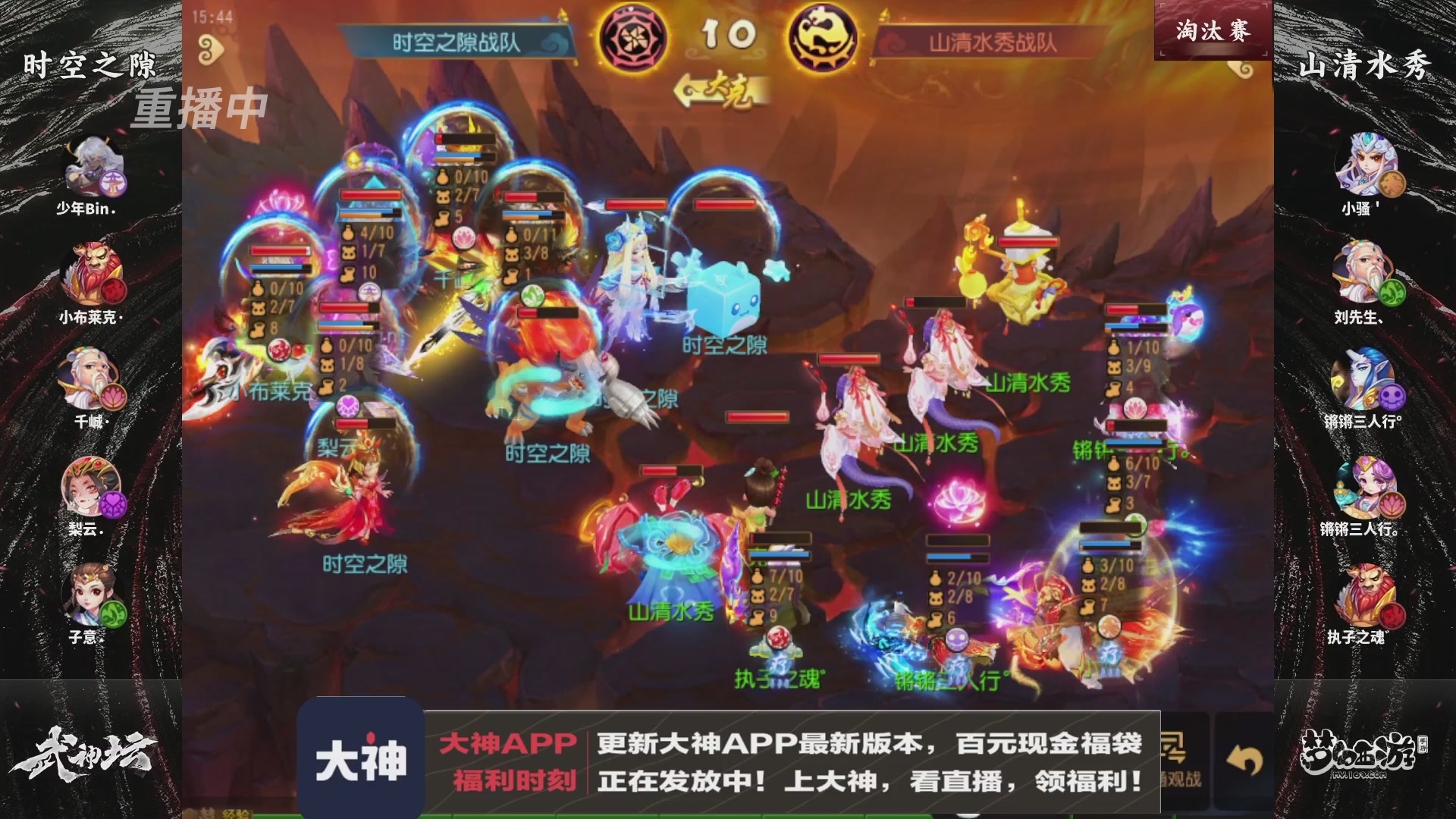 【重播】梦手第123届武神坛