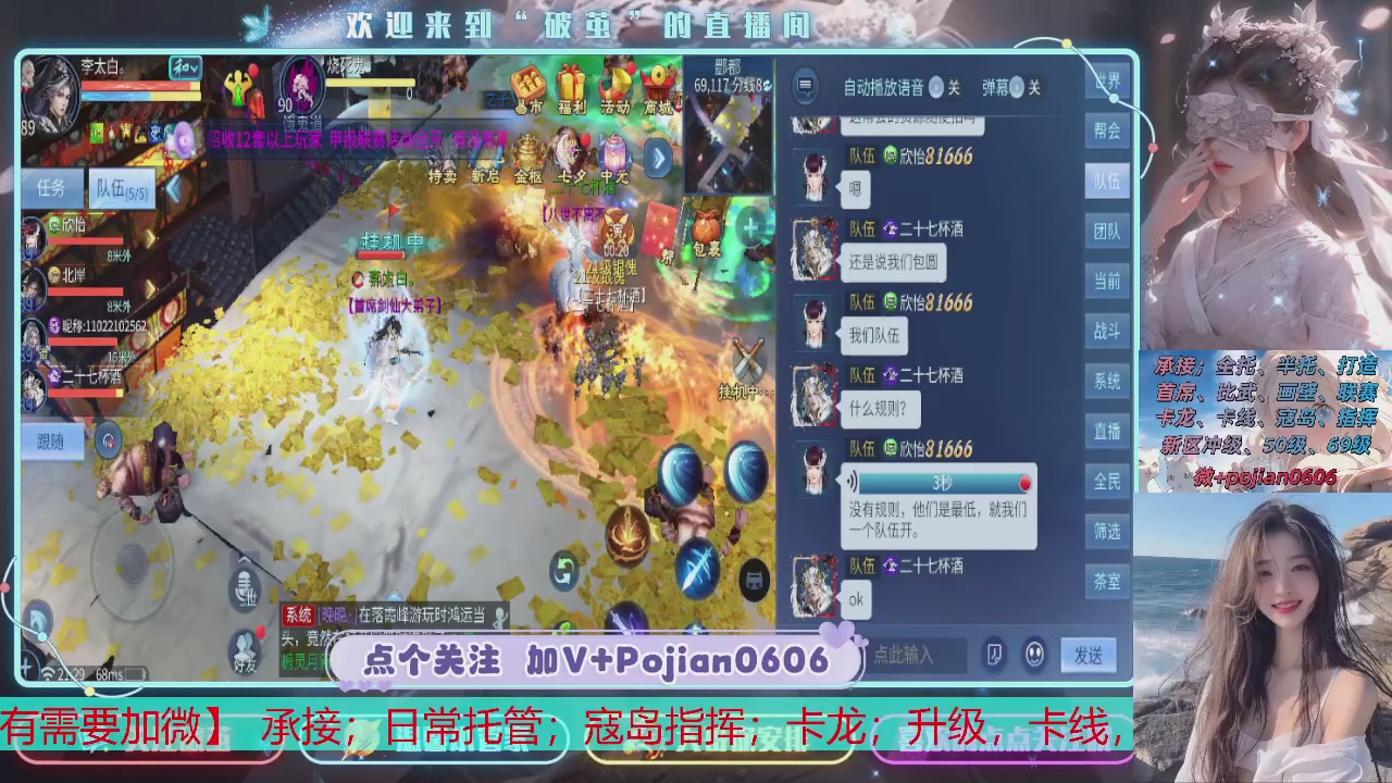 接托管