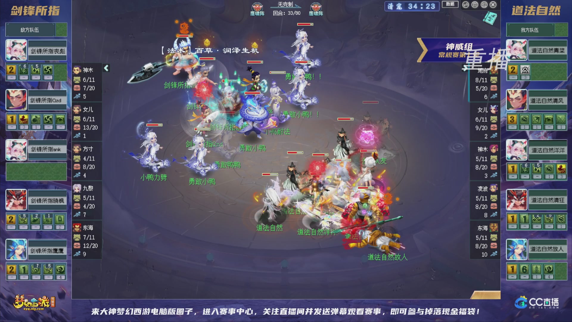 【重播】群雄逐鹿超级联赛S6-常规赛