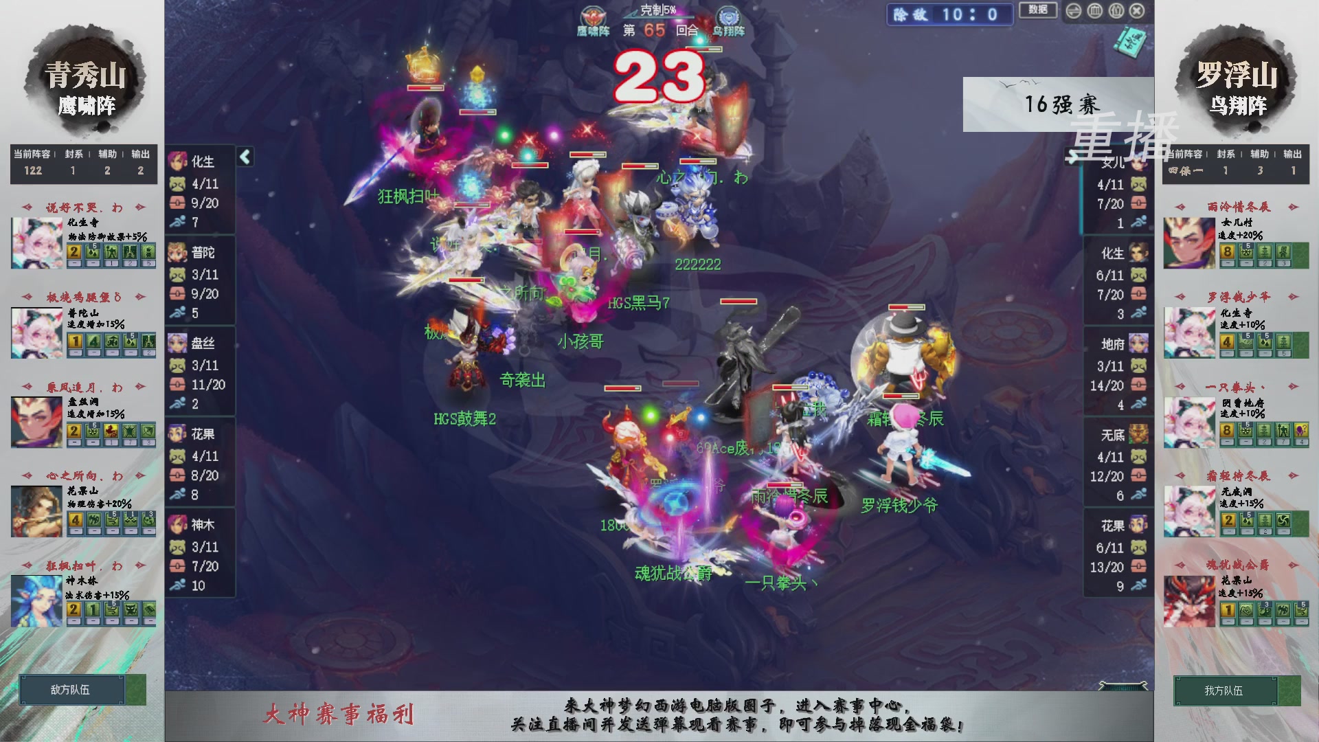 【重播】第241届武神坛-淘汰赛