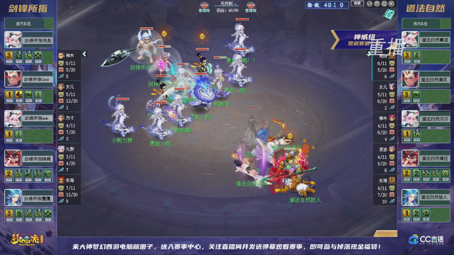 【重播】群雄逐鹿超级联赛S6-常规赛
