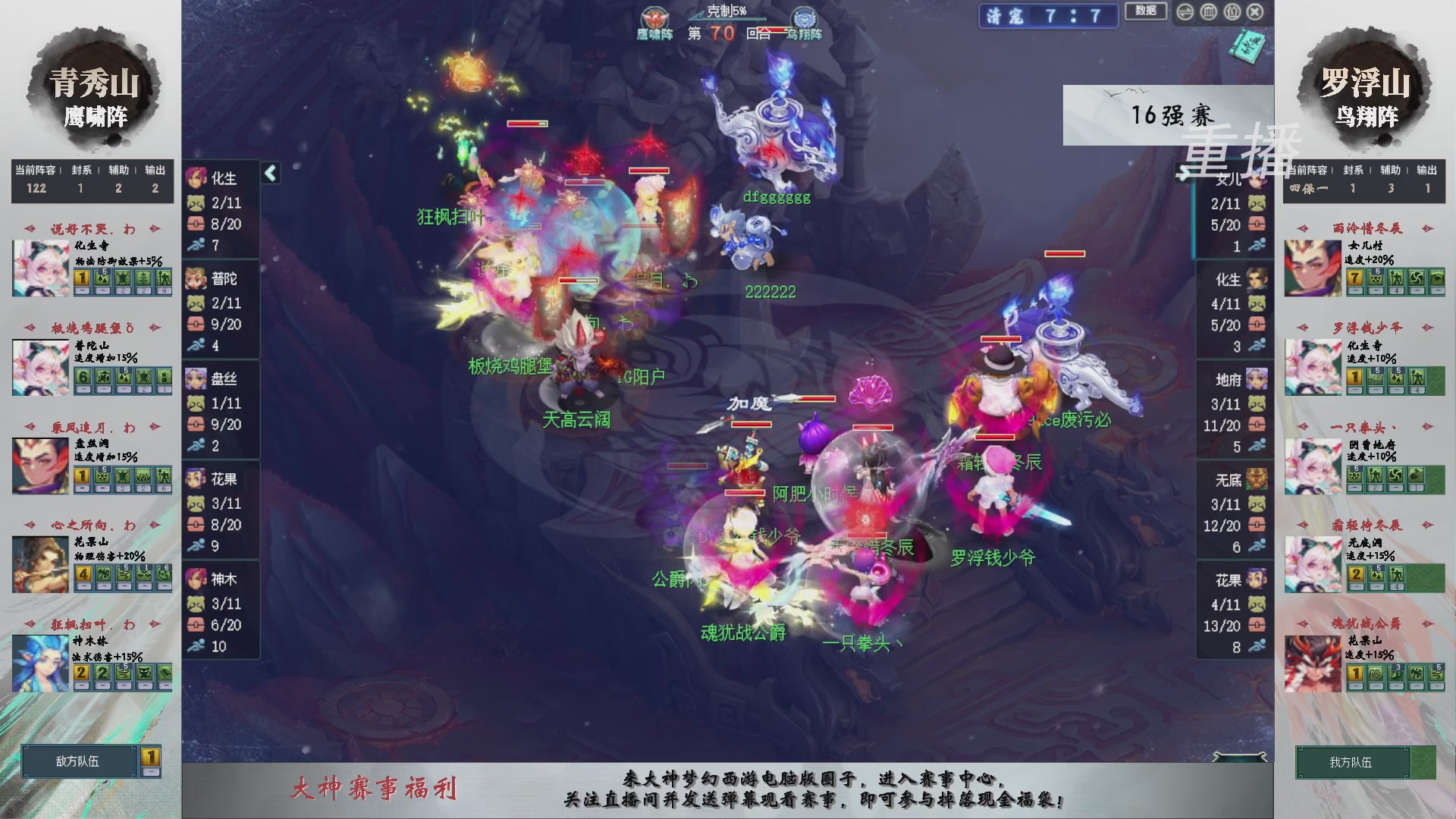 【重播】第241届武神坛-淘汰赛