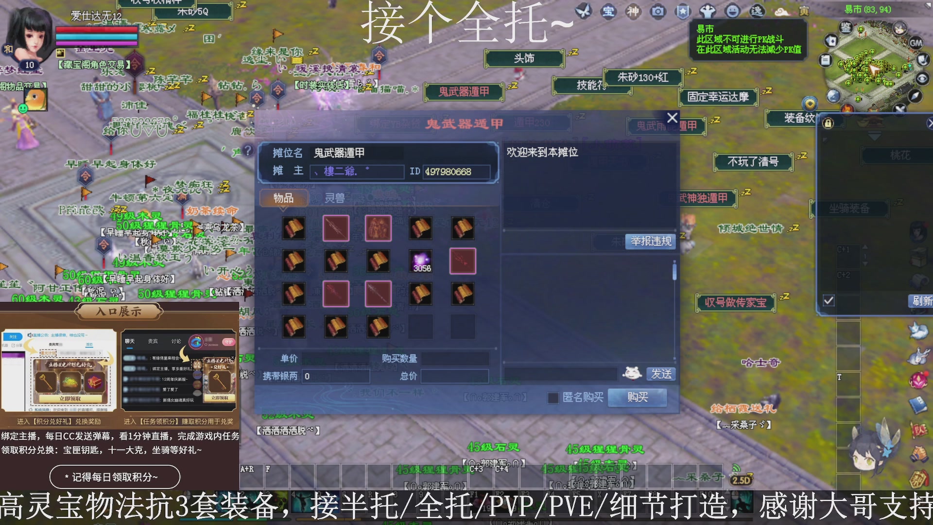 星光绑我，接全托！