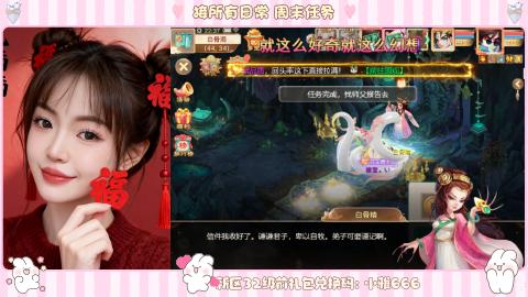 新区专属码小雅666