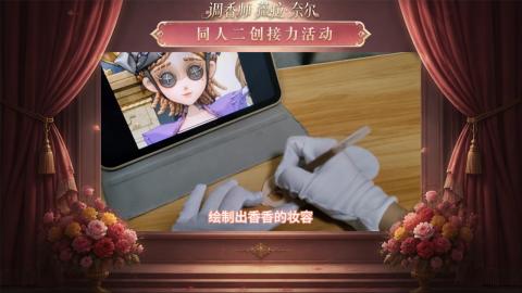 大神第五同人二创