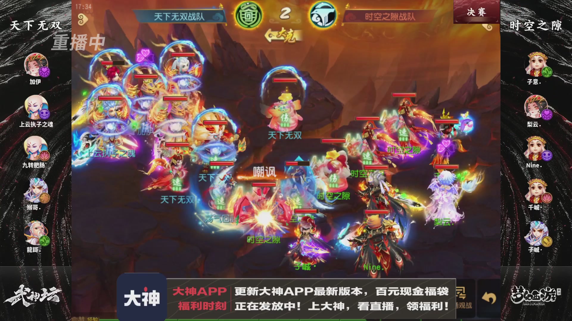 【重播】梦手第123届武神坛