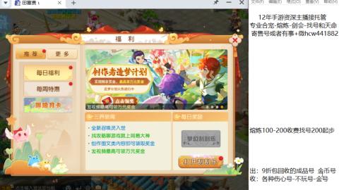 接熔练-估价找号-金银-剑会