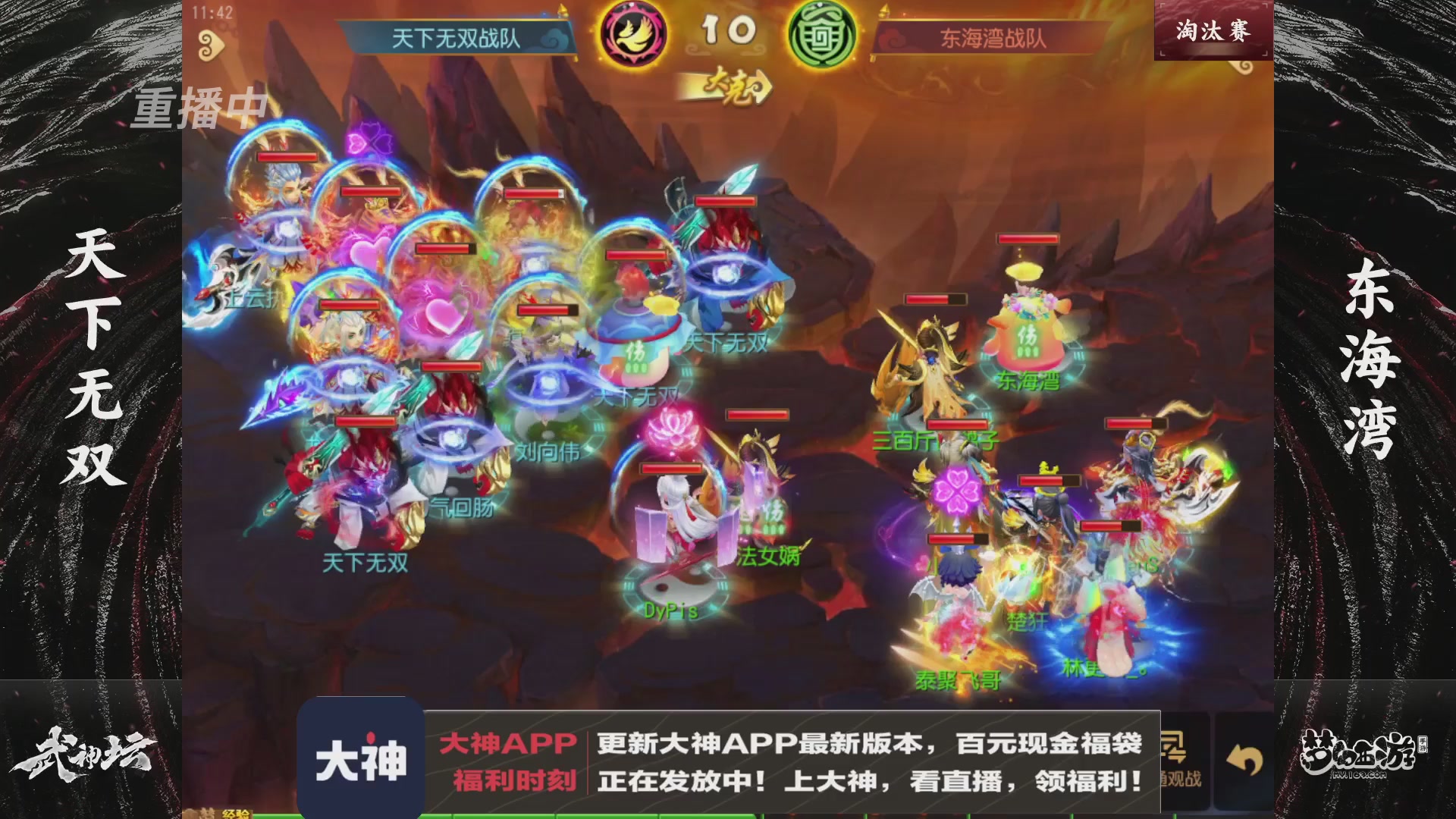【重播】梦手第123届武神坛