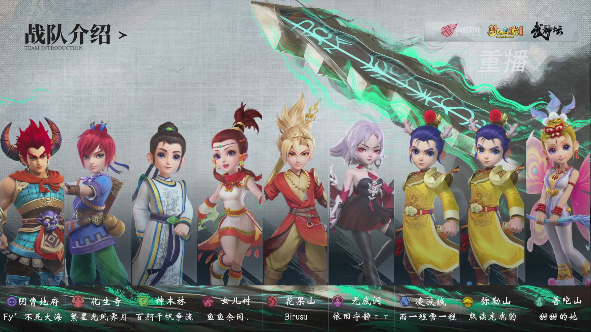 【重播】第241届武神坛-淘汰赛