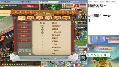 等风也等你