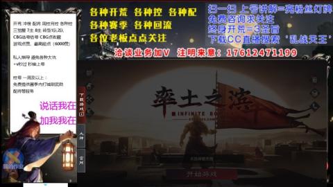 [3]配将开荒修车找号冲榜