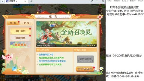 接熔练-估价找号-金银-剑会