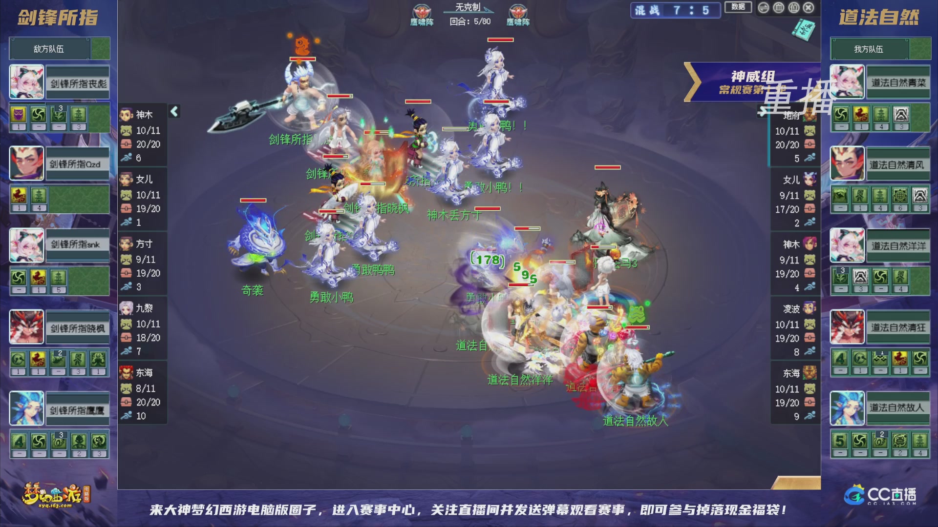 【重播】群雄逐鹿超级联赛S6-常规赛