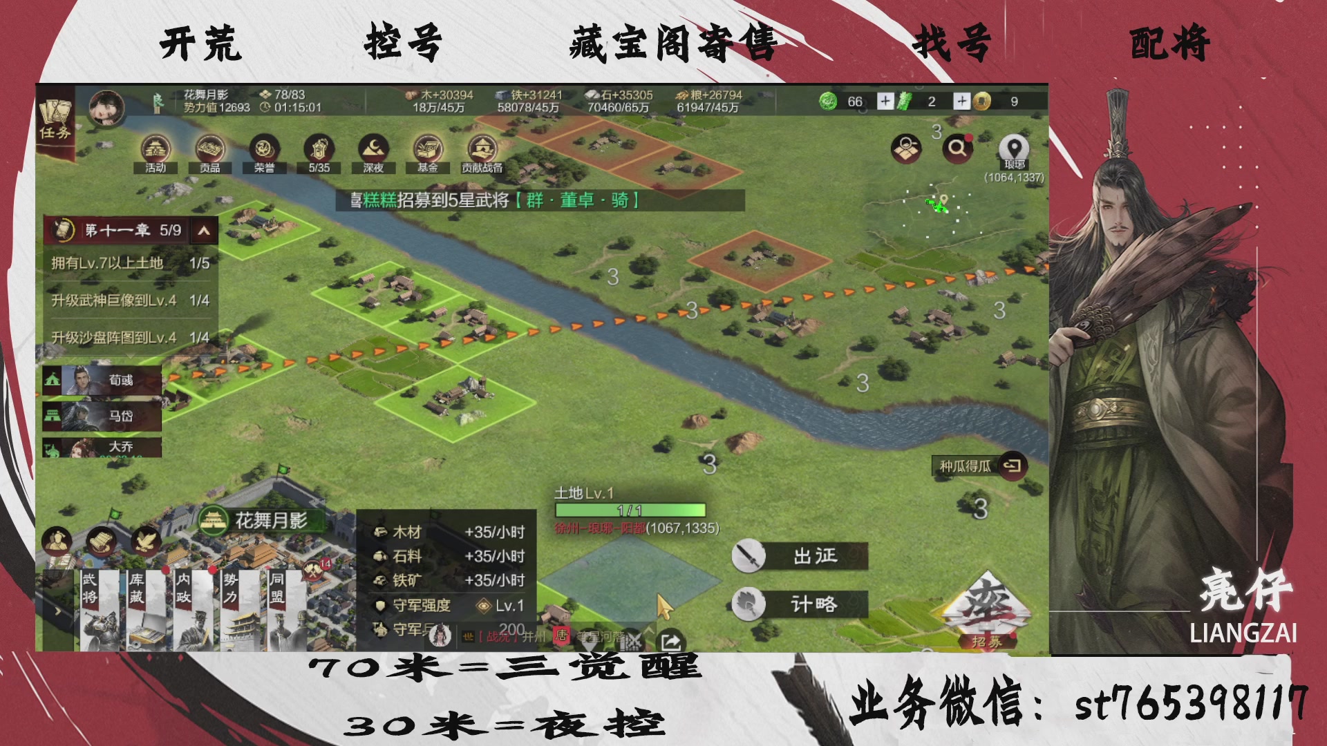 全网最低价接开荒，夜控，找号，寄售