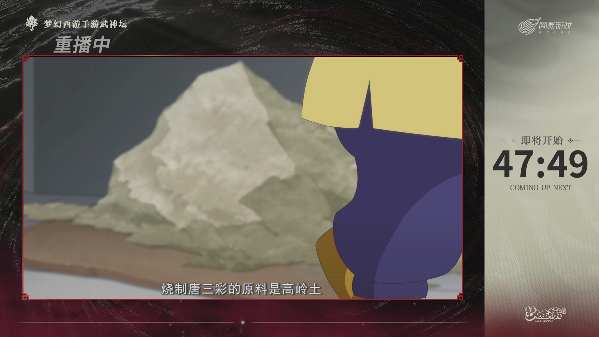 【重播】梦手第123届武神坛