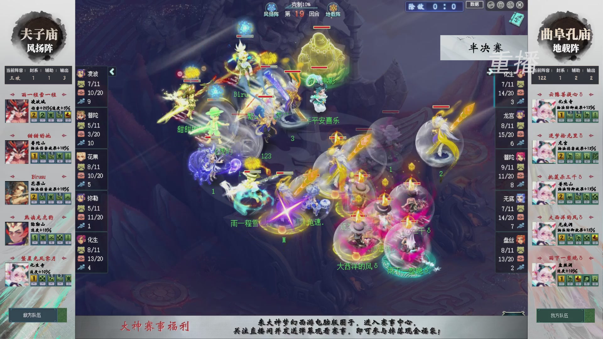 【重播】第241届武神坛-淘汰赛