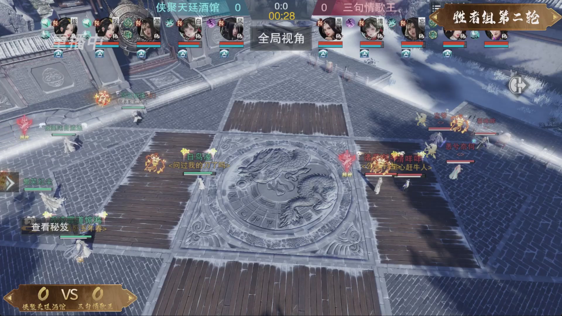 【重播】一梦江湖 第十九届名剑天下