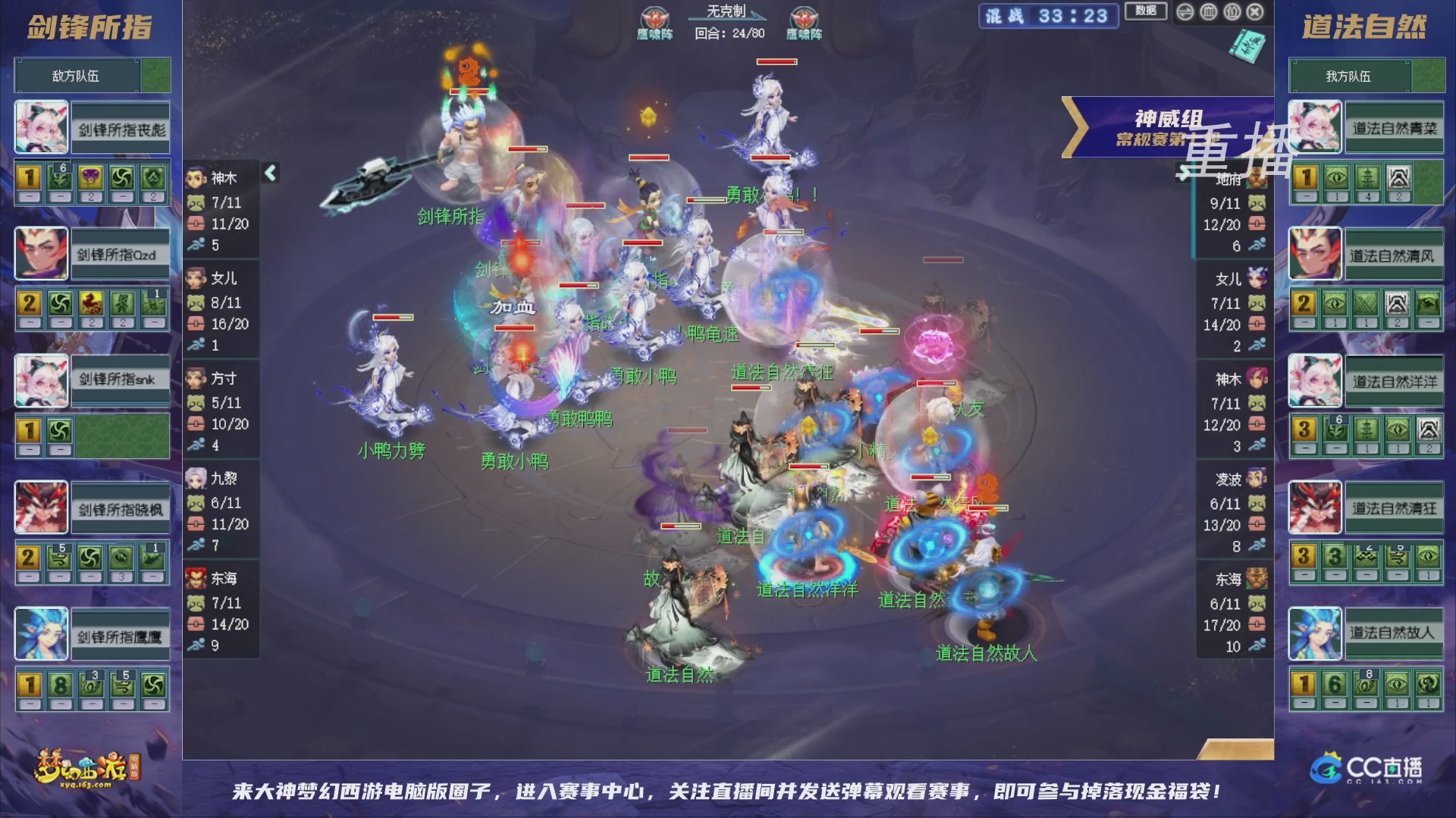 【重播】群雄逐鹿超级联赛S6-常规赛