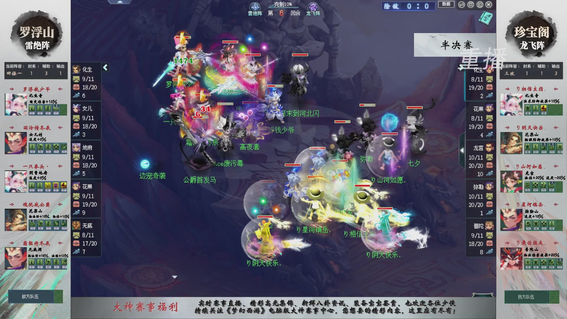 【重播】第241届武神坛-淘汰赛