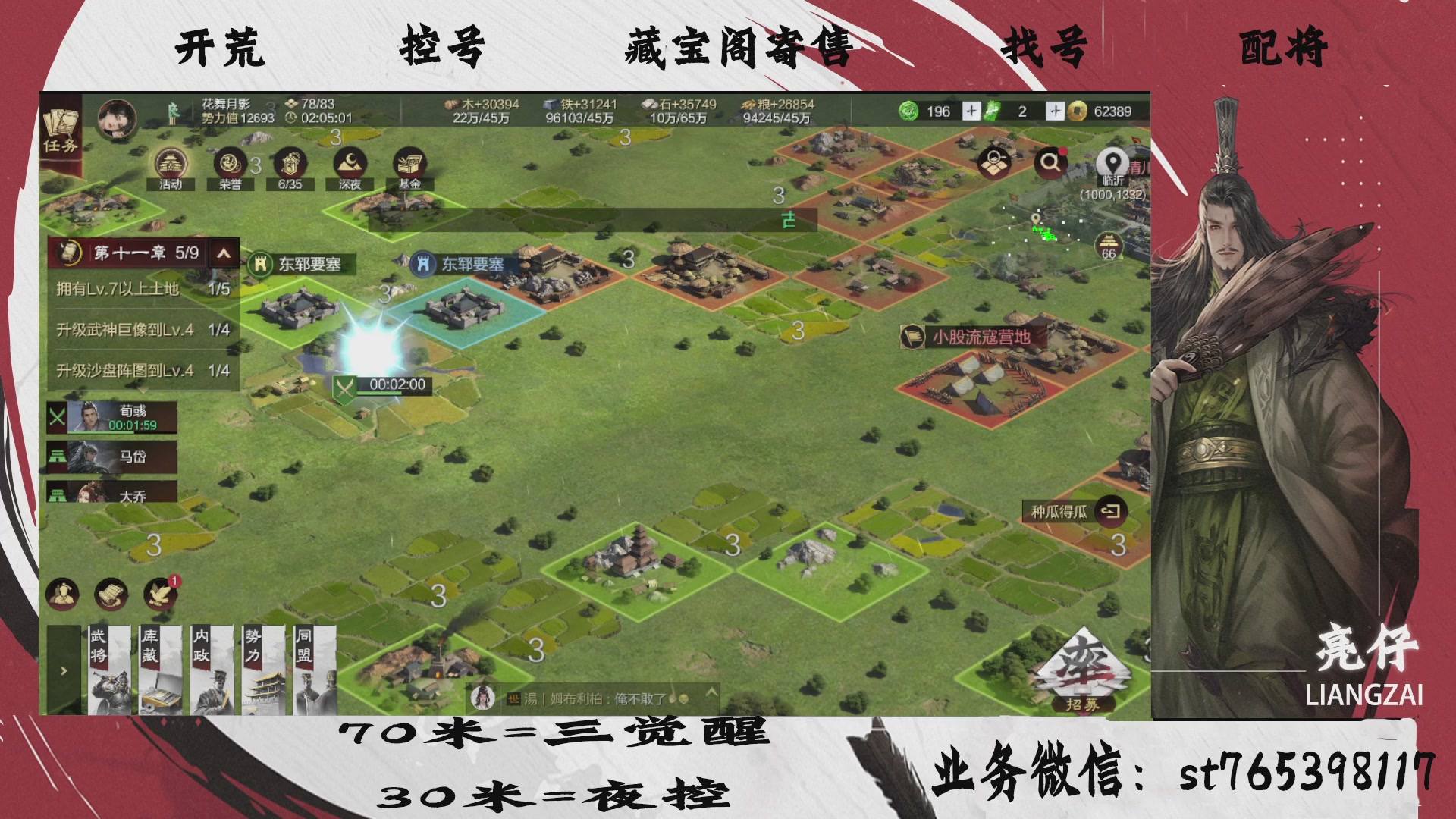 全网最低价接开荒，夜控，找号，寄售