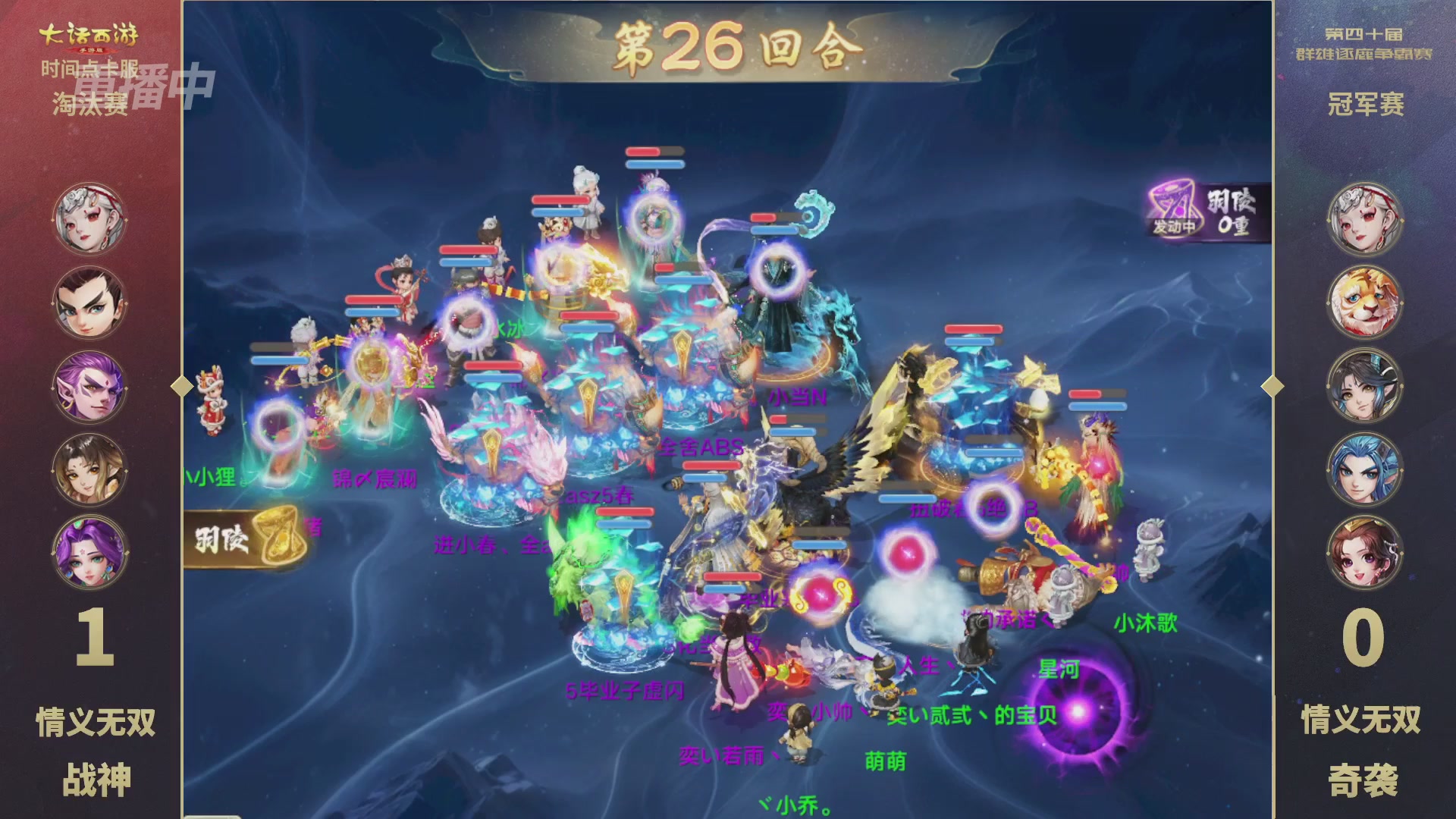 【重播】第40届群雄逐鹿争霸赛