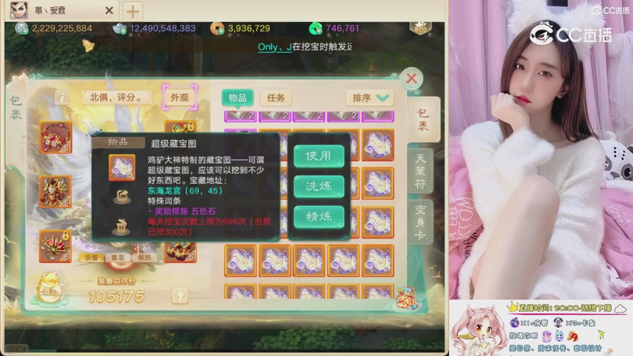 999超级藏宝图开挖！！！