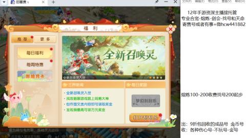 接熔练-估价找号-金银-剑会
