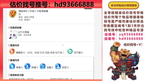 第一估价找号帮推  物价把控师让你买卖无
