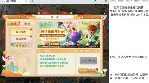 接熔练-估价找号-金银-剑会