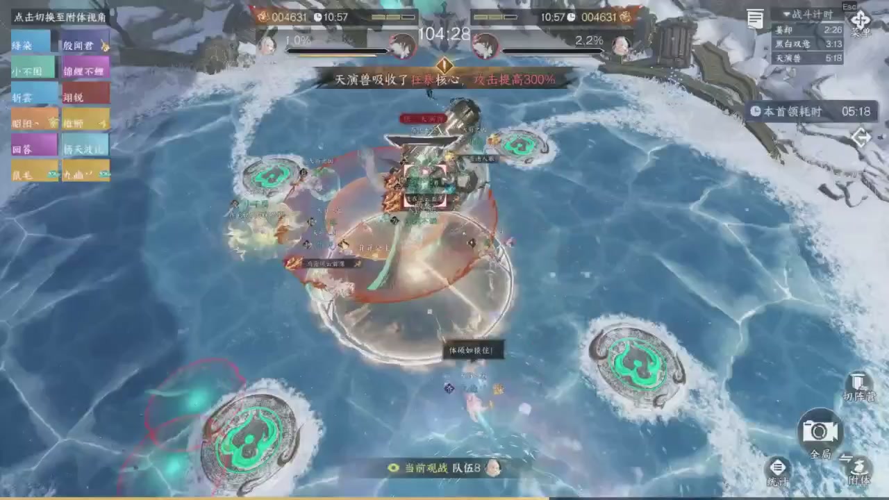《逆水寒》手游 寒锋杯平台赛