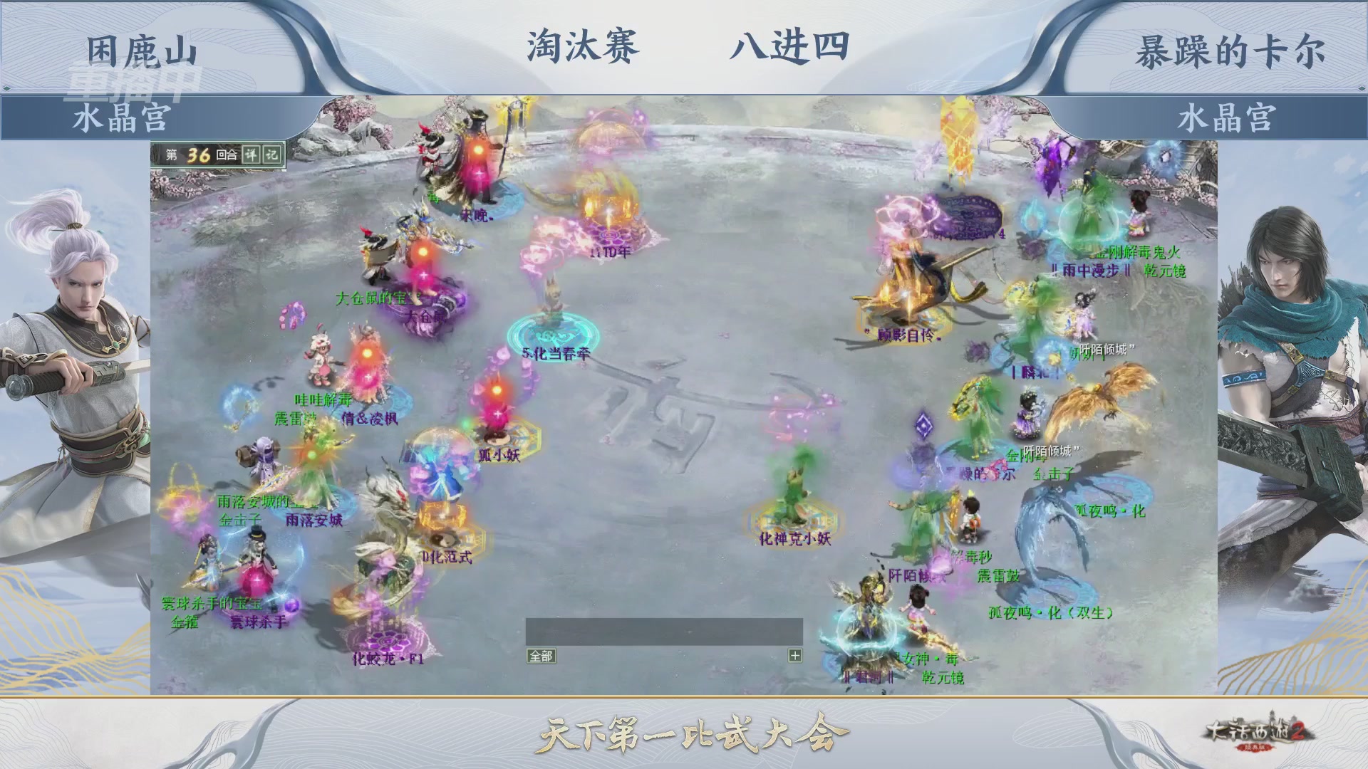 【重播】《大话西游2经典版》天下第一比武大会 第156届