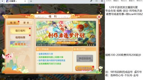 接熔练-估价找号-金银-剑会
