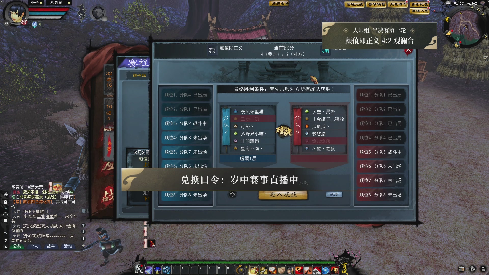 【重播】天下贰经典服岁中《倾城之战》