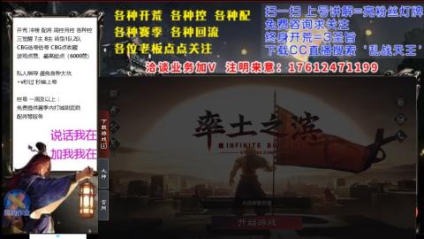 [3]配将开荒修车找号冲榜