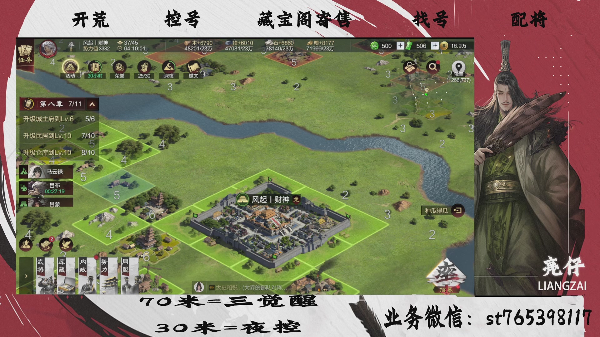 全网最低价接开荒，夜控，找号，寄售